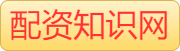 我要配资官网-在线证券配资公司